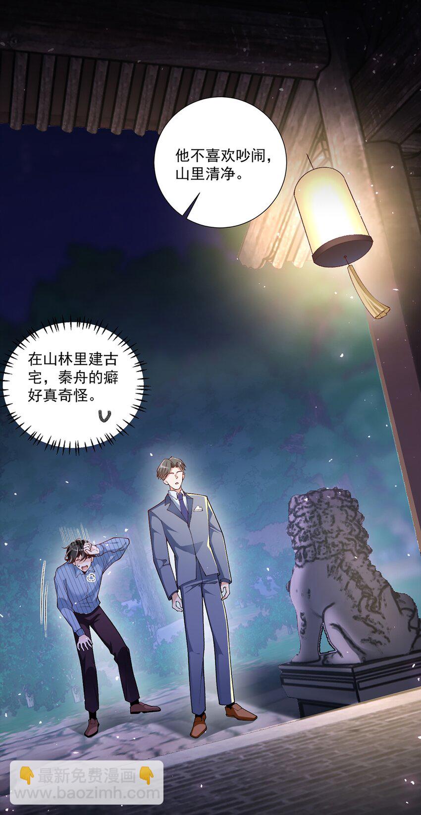 9 梦魇(1/2)-第10话