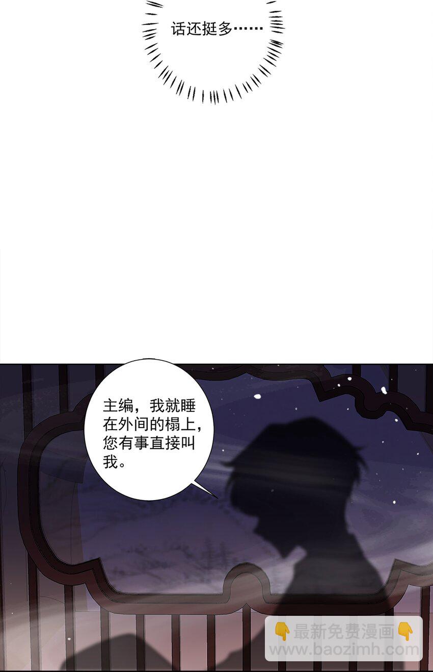 9 梦魇(1/2)-第10话