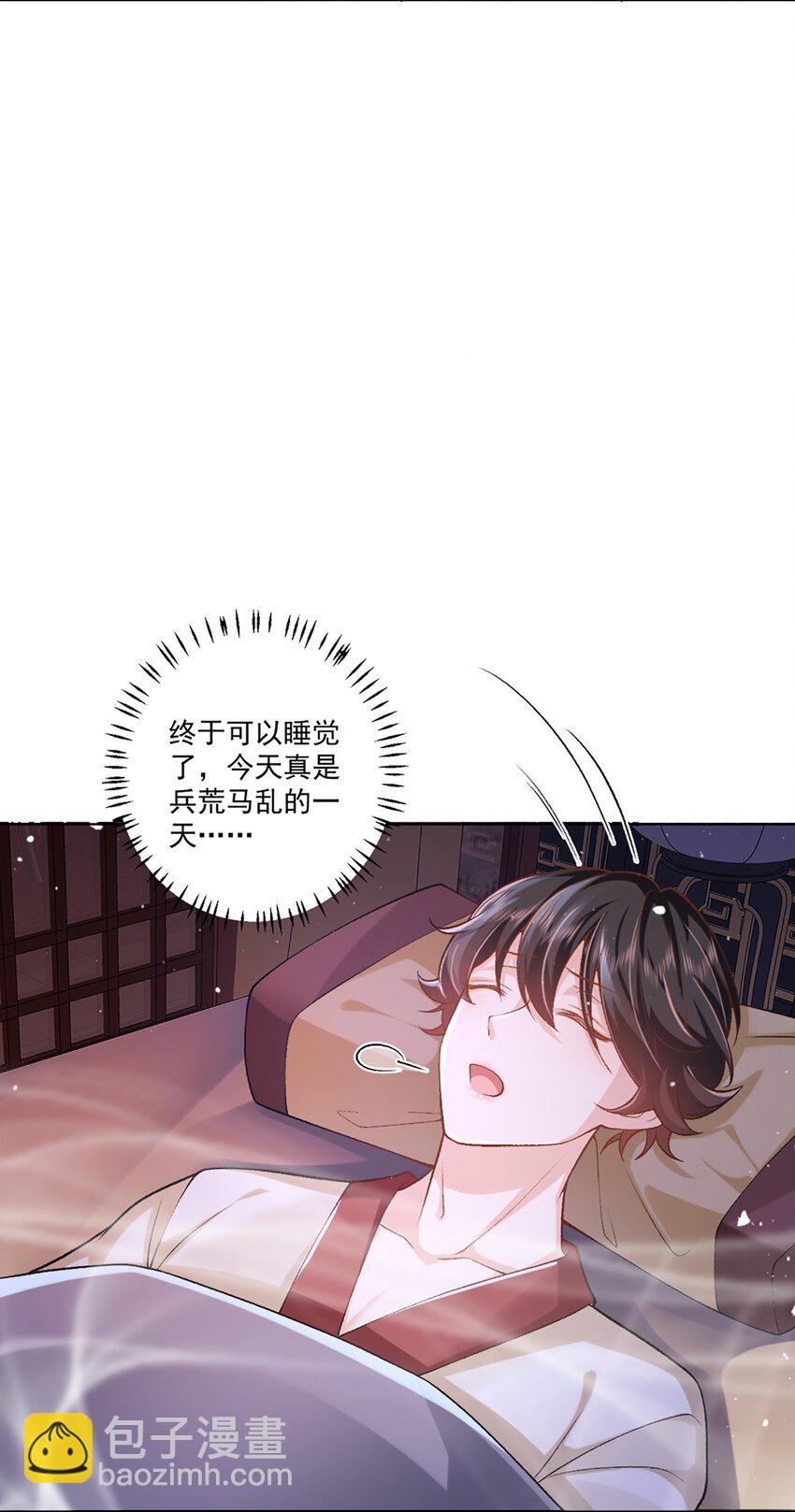 9 梦魇(1/2)-第10话