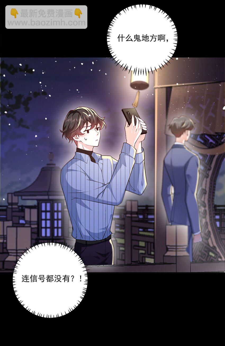 9 梦魇(1/2)-第10话