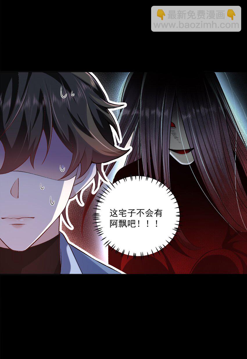 9 梦魇(1/2)-第10话