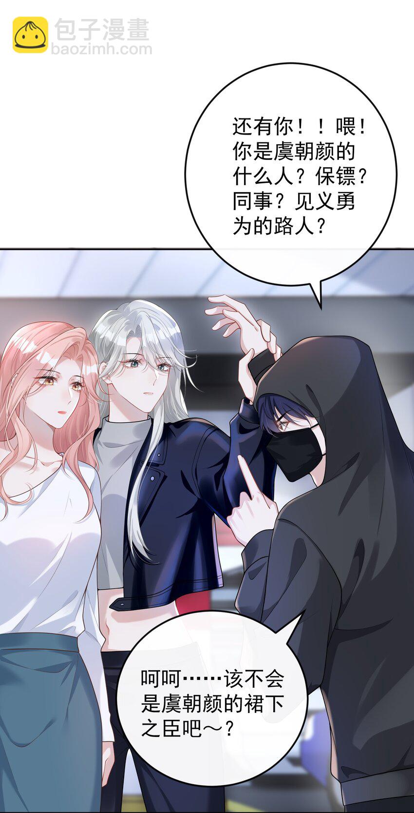 002 外面的世界玩的这么花吗？-第2话