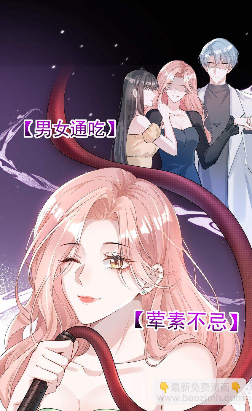 002 外面的世界玩的这么花吗？-第2话