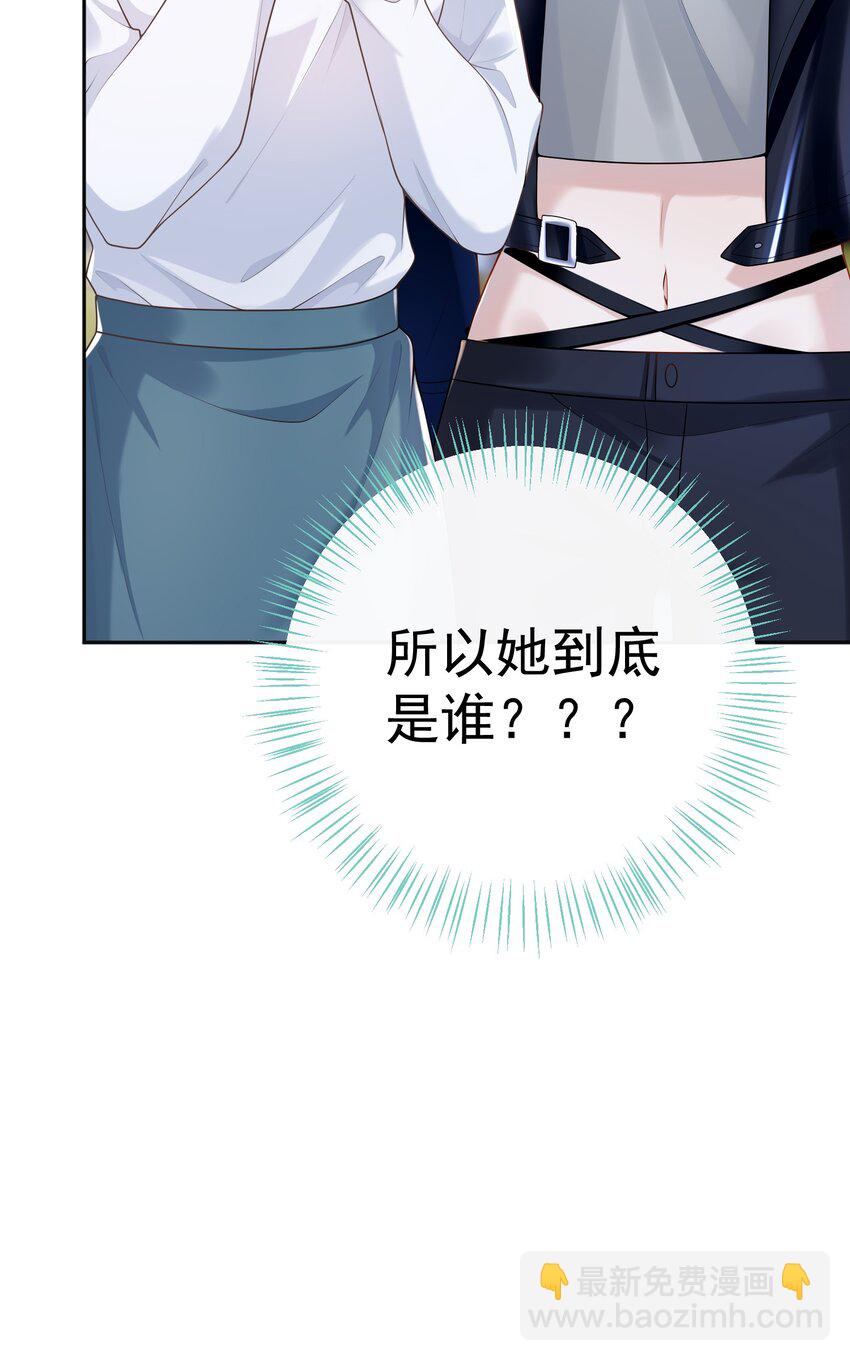 002 外面的世界玩的这么花吗？-第2话