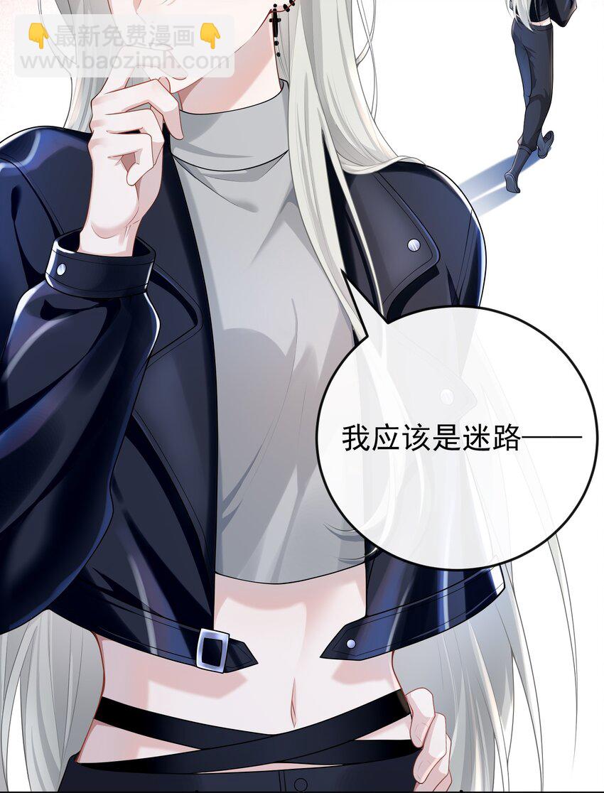 002 外面的世界玩的这么花吗？-第2话