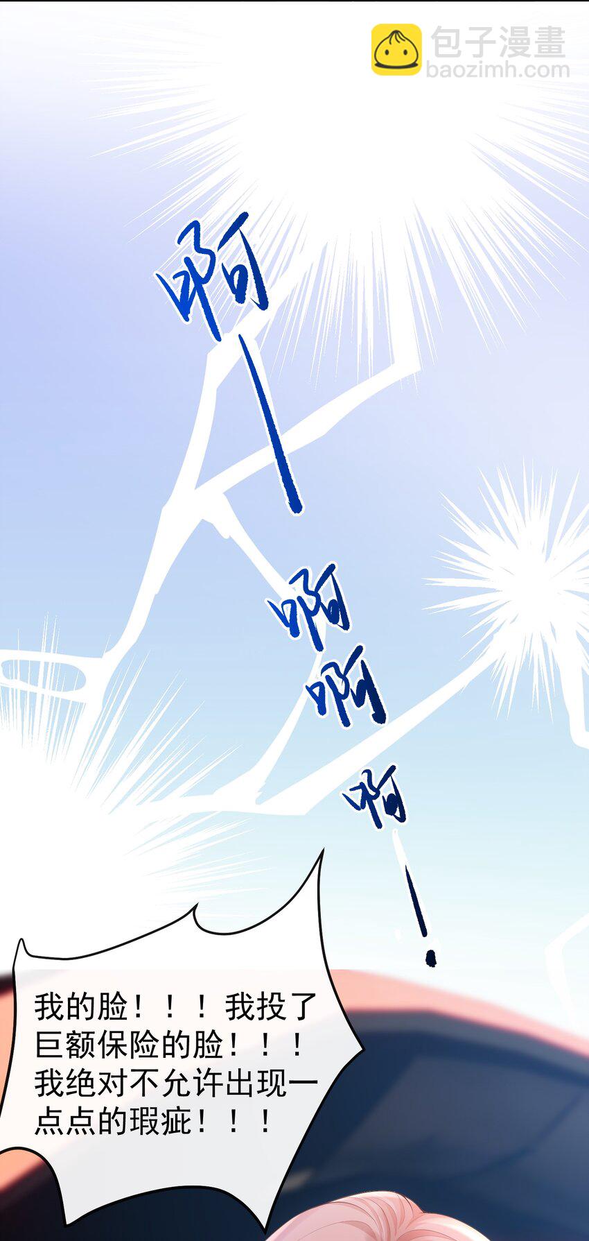 002 外面的世界玩的这么花吗？-第2话