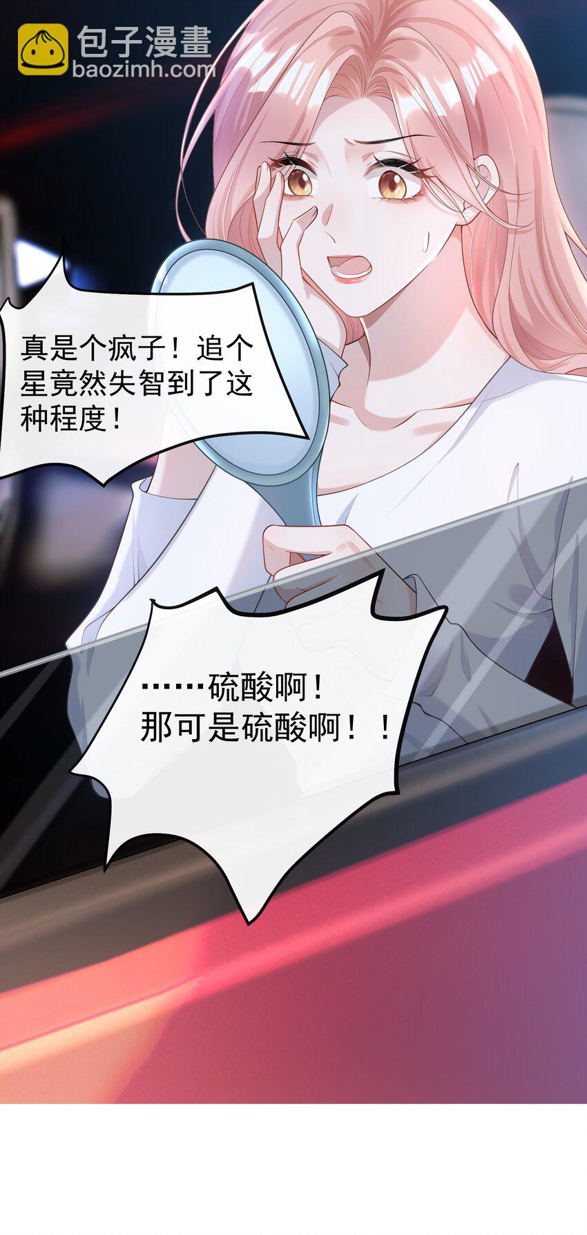 002 外面的世界玩的这么花吗？-第2话