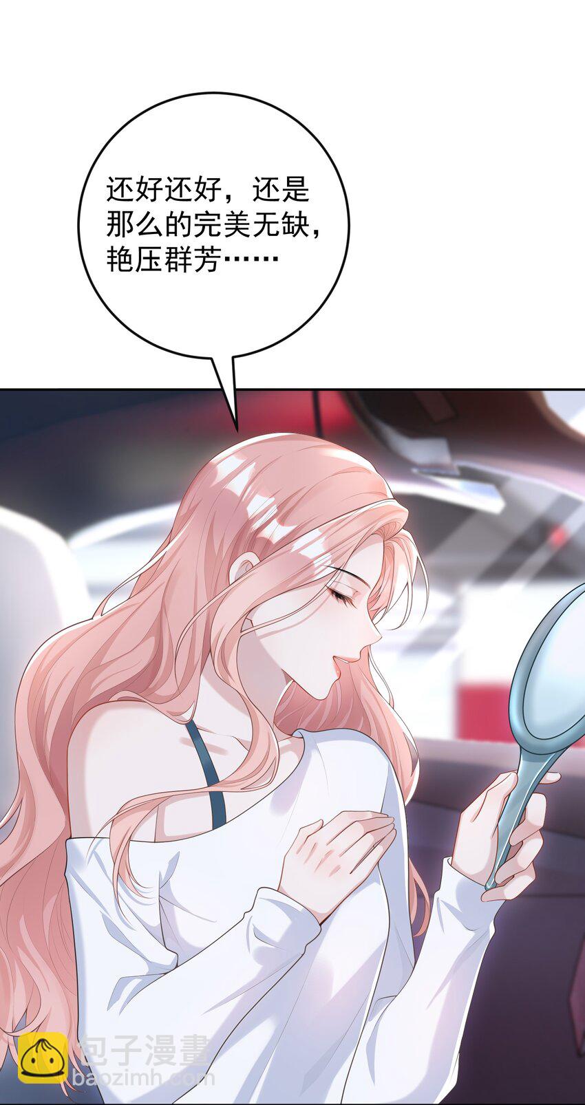 002 外面的世界玩的这么花吗？-第2话