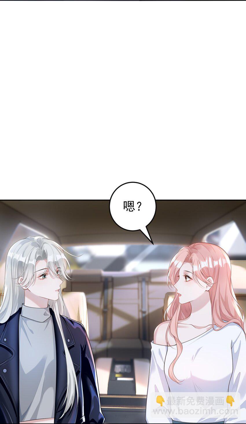 002 外面的世界玩的这么花吗？-第2话