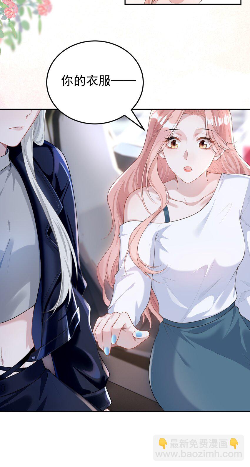 002 外面的世界玩的这么花吗？-第2话