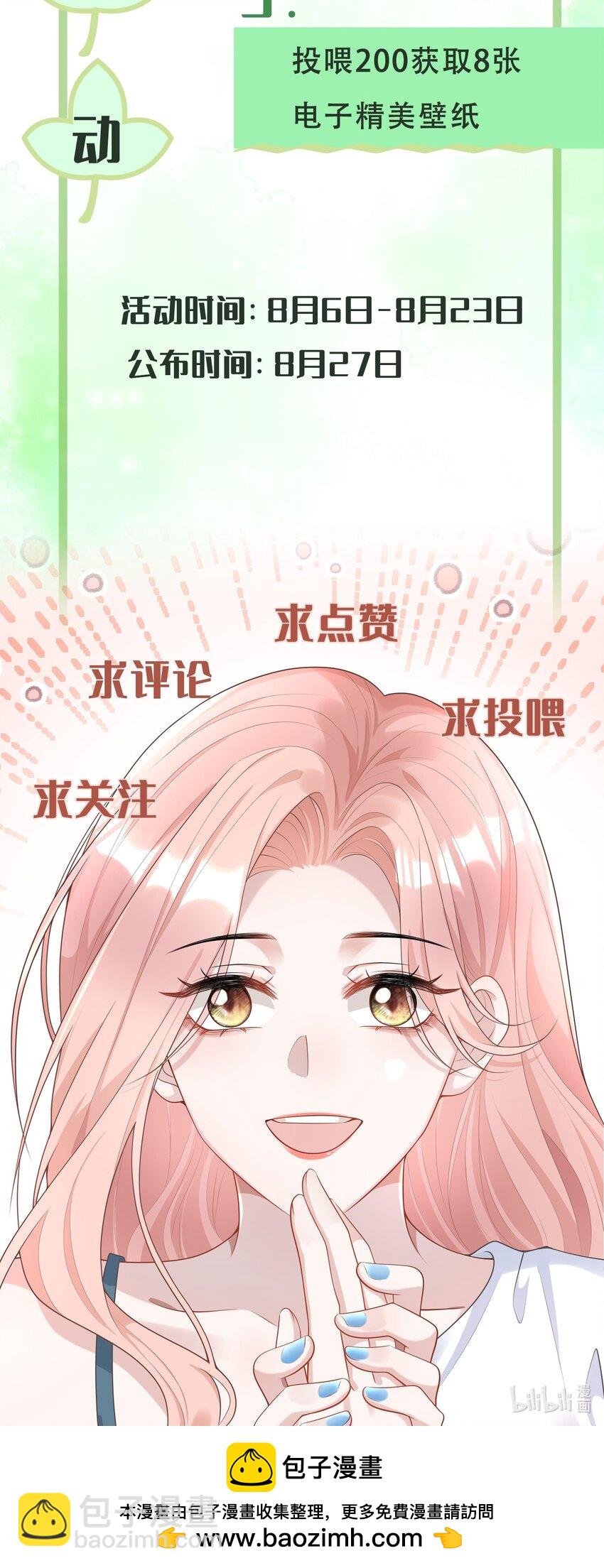 002 外面的世界玩的这么花吗？-第2话