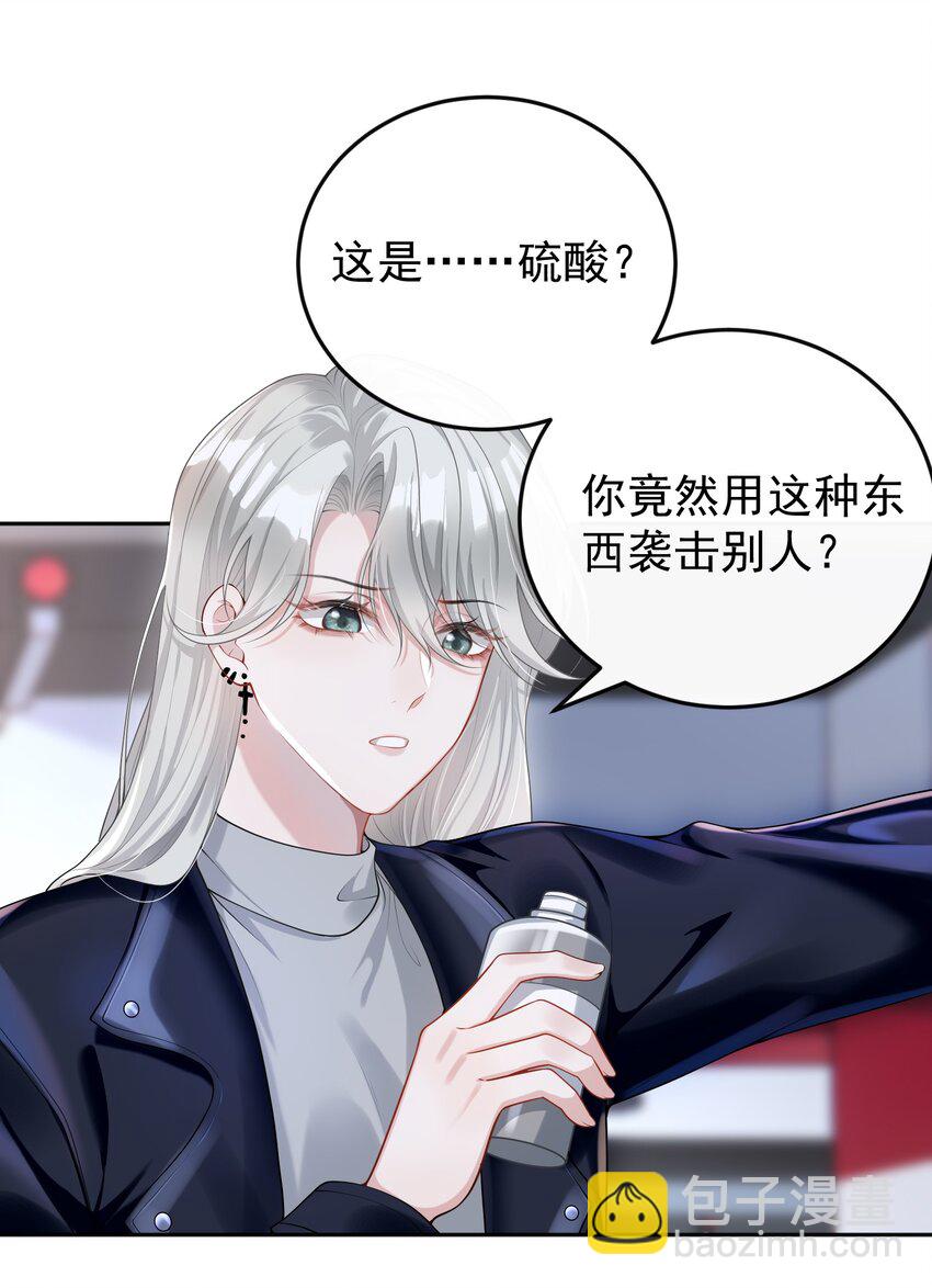 002 外面的世界玩的这么花吗？-第2话