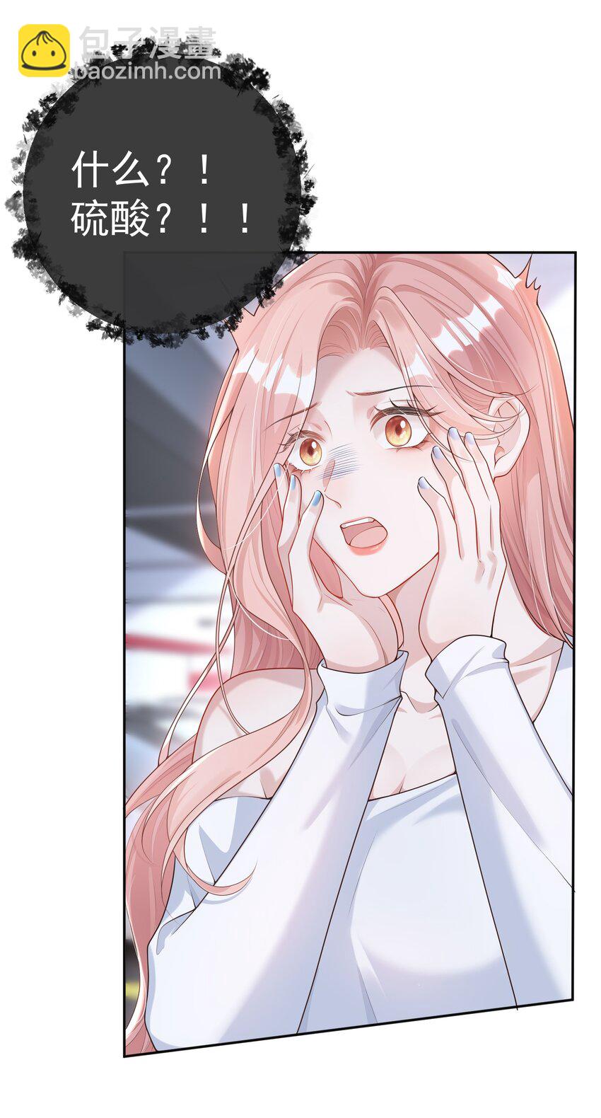 002 外面的世界玩的这么花吗？-第2话