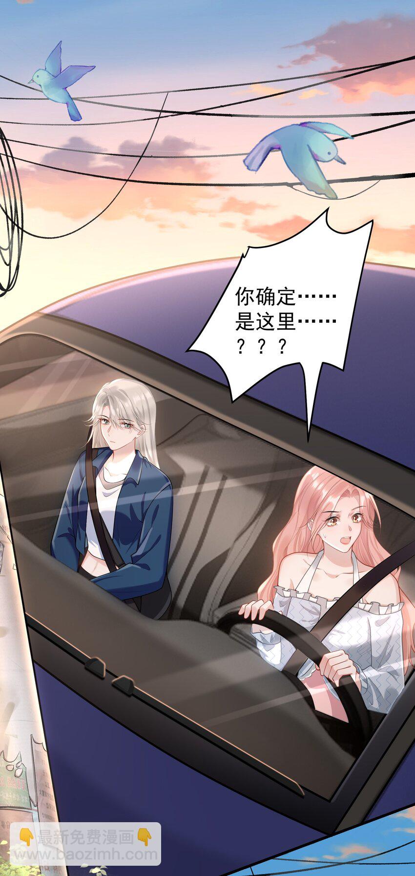 009 开拓了一个新癖好？！-第10话