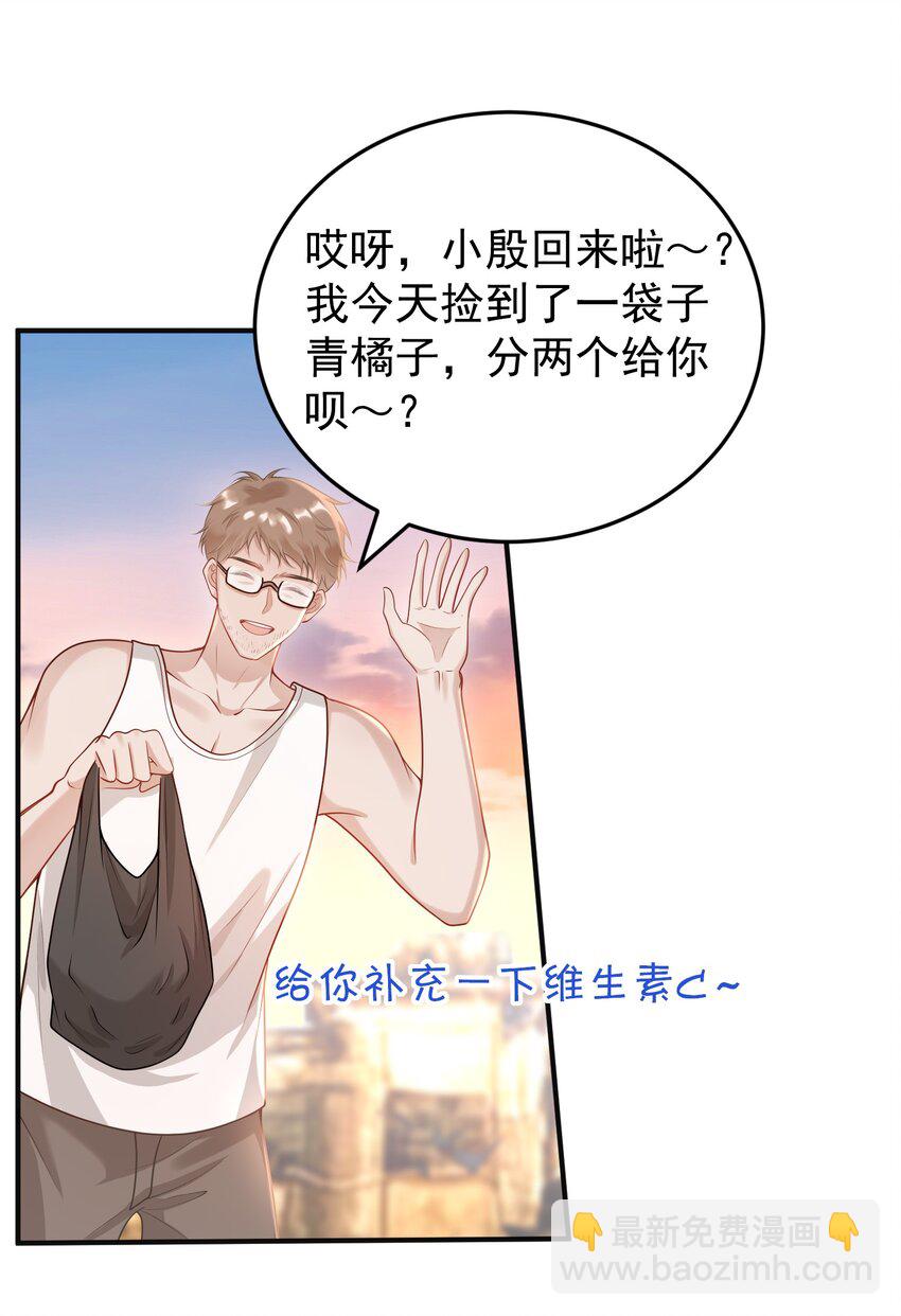 009 开拓了一个新癖好？！-第10话