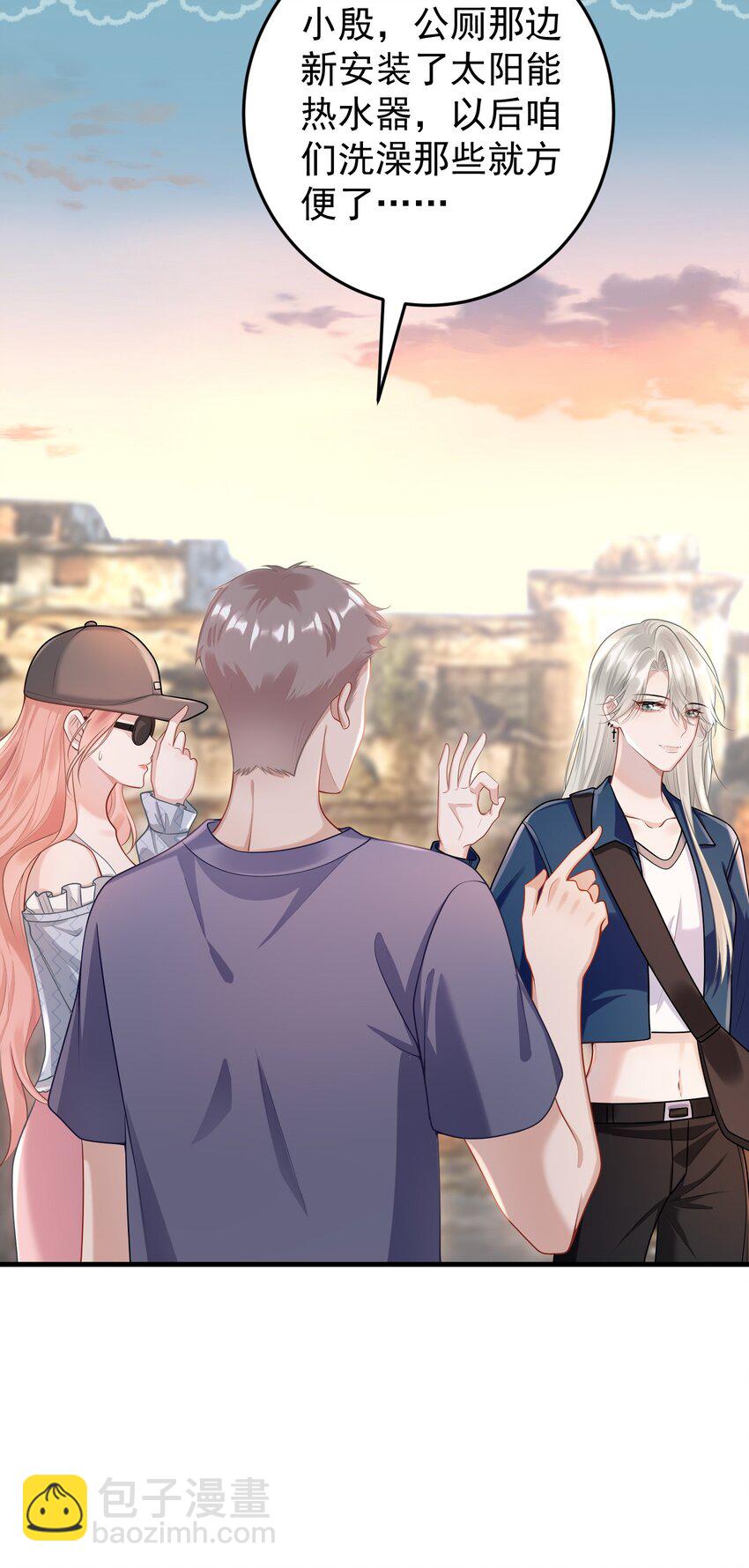 009 开拓了一个新癖好？！-第10话