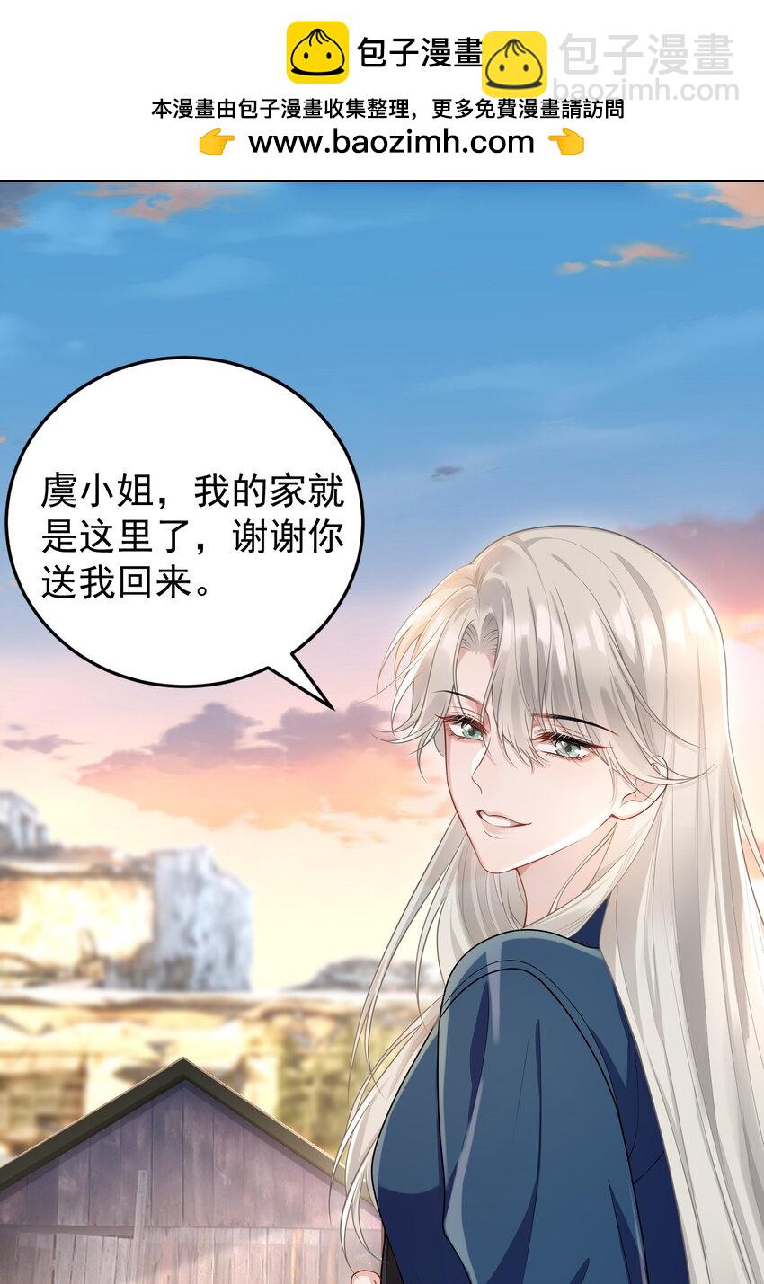 009 开拓了一个新癖好？！-第10话