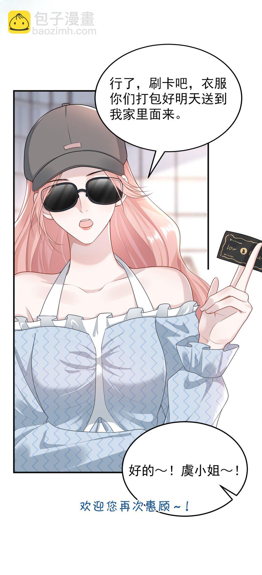 009 开拓了一个新癖好？！-第10话