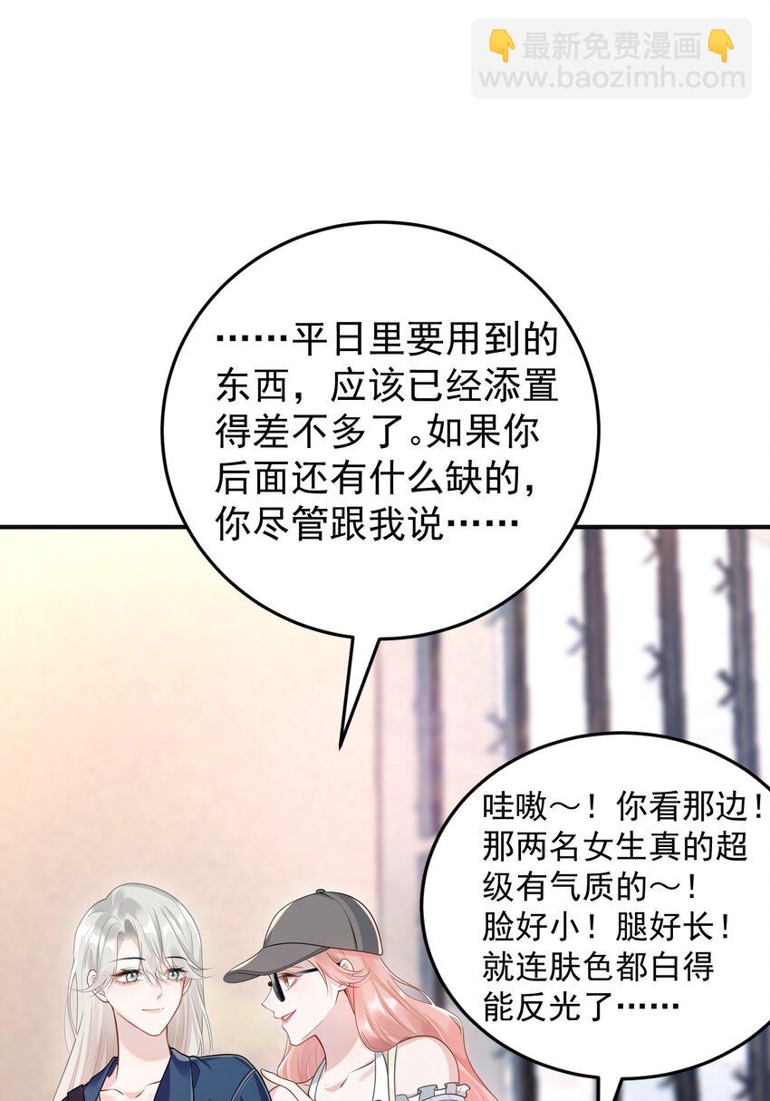 009 开拓了一个新癖好？！-第10话