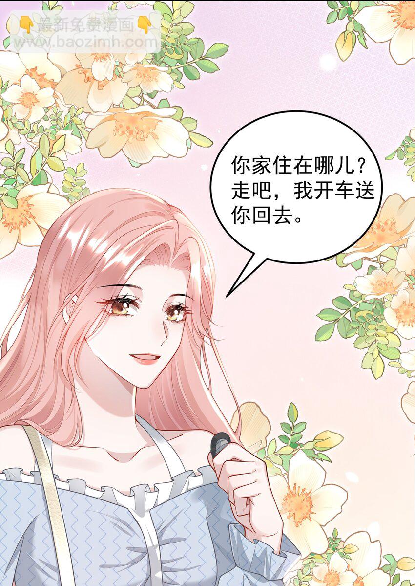 009 开拓了一个新癖好？！-第10话