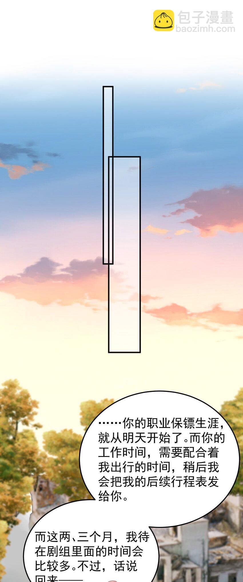 009 开拓了一个新癖好？！-第10话