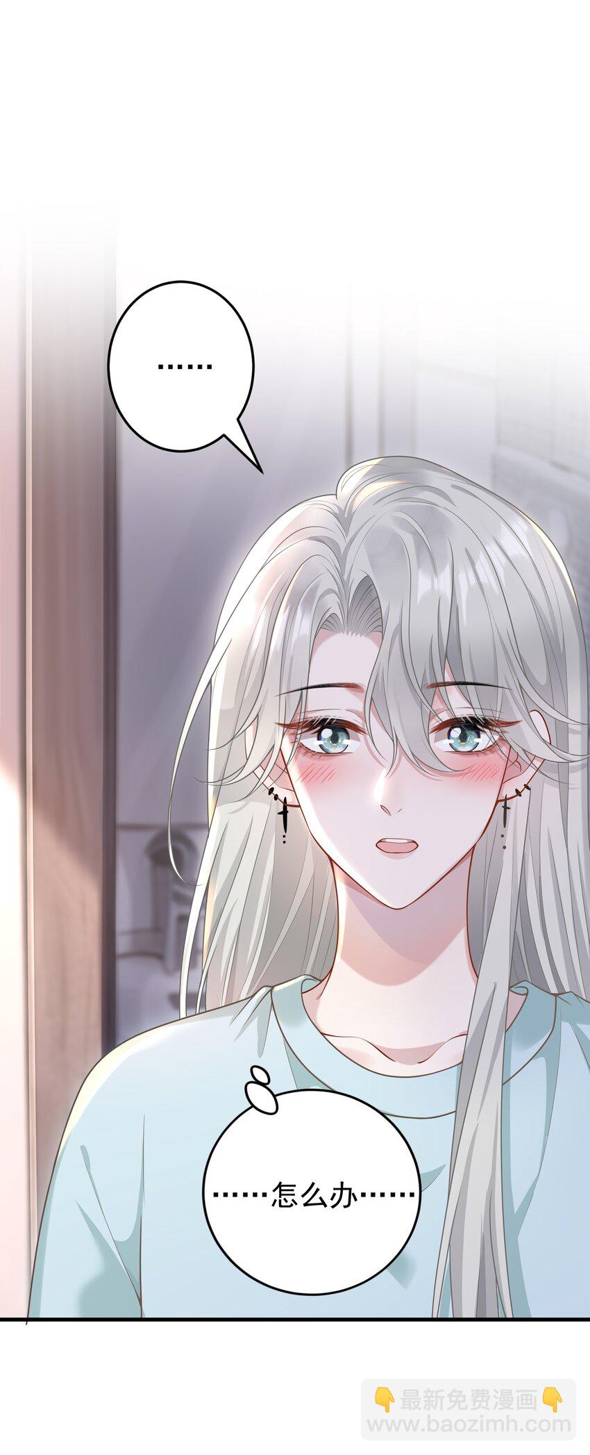 011 我的雇主好像在撩我！-第12话