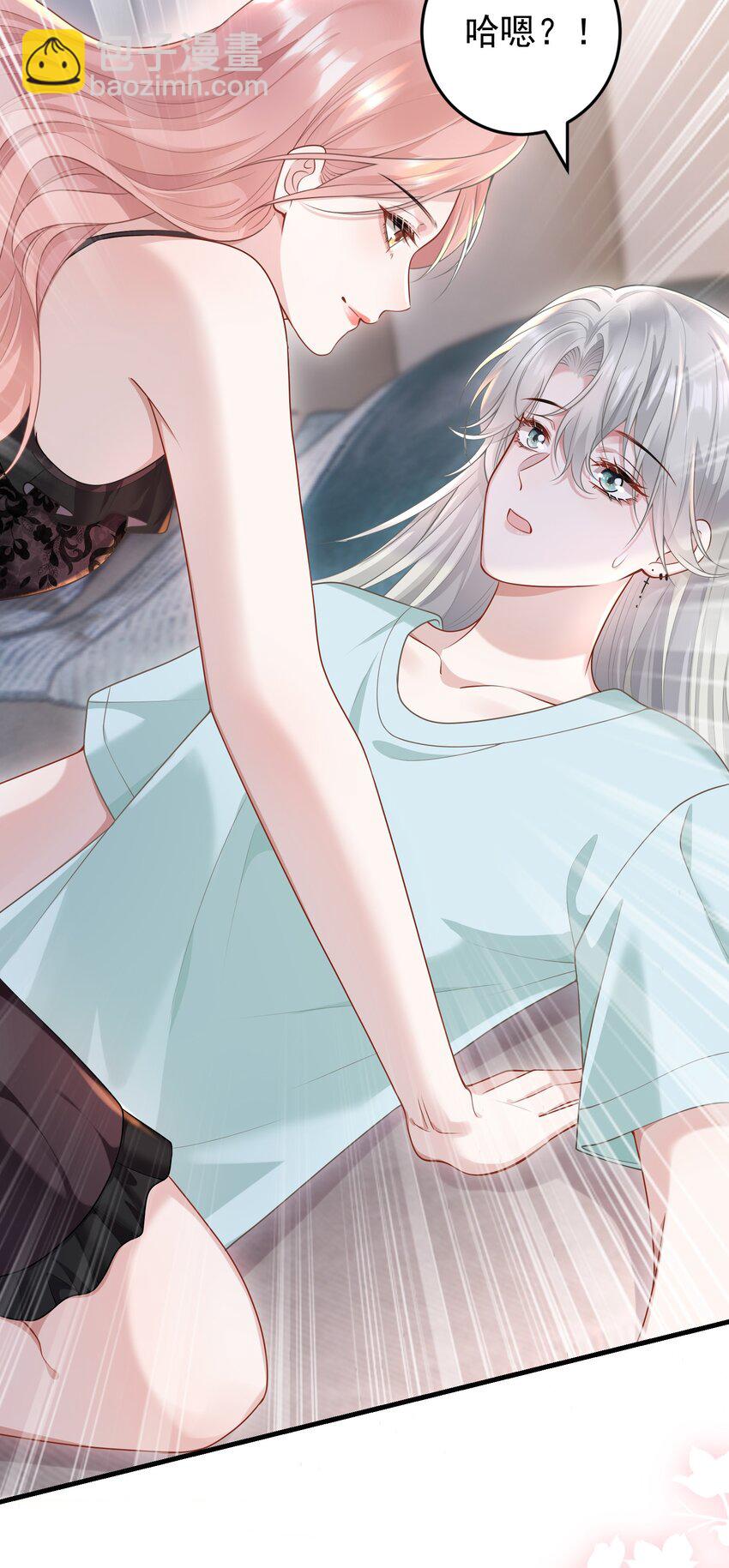 011 我的雇主好像在撩我！-第12话