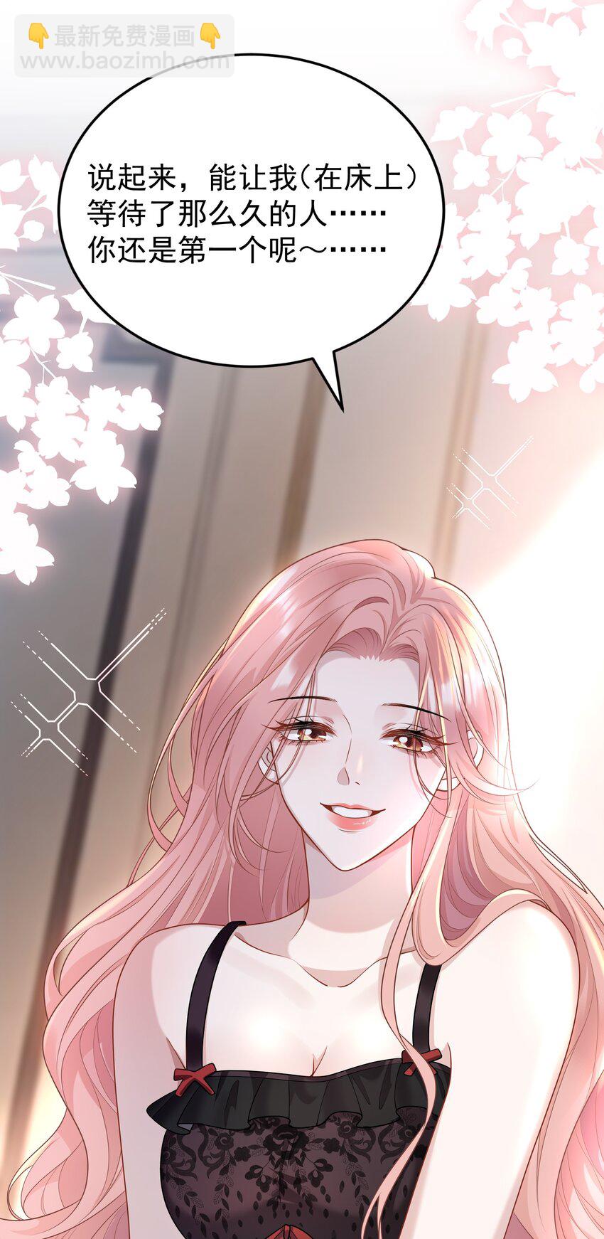 011 我的雇主好像在撩我！-第12话