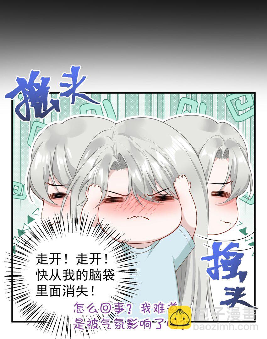 011 我的雇主好像在撩我！-第12话