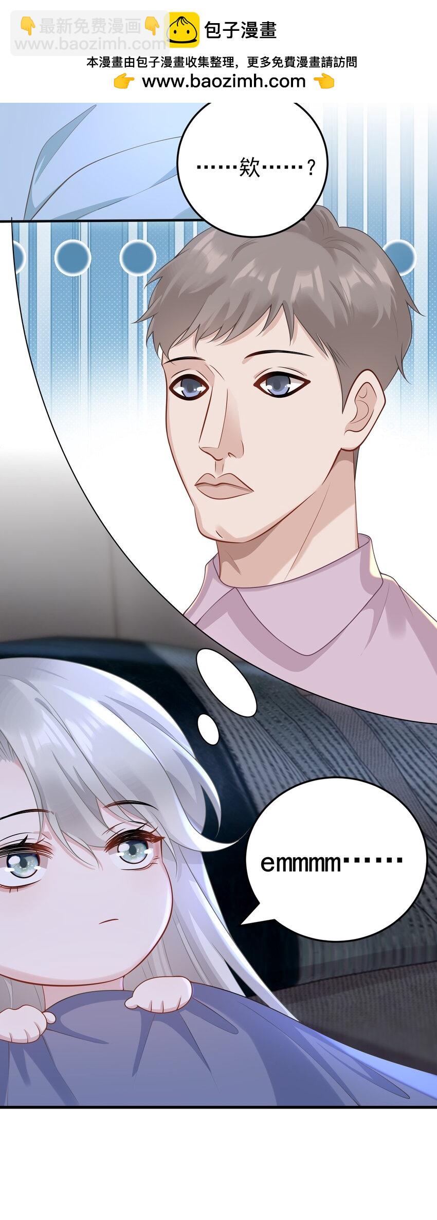 011 我的雇主好像在撩我！-第12话