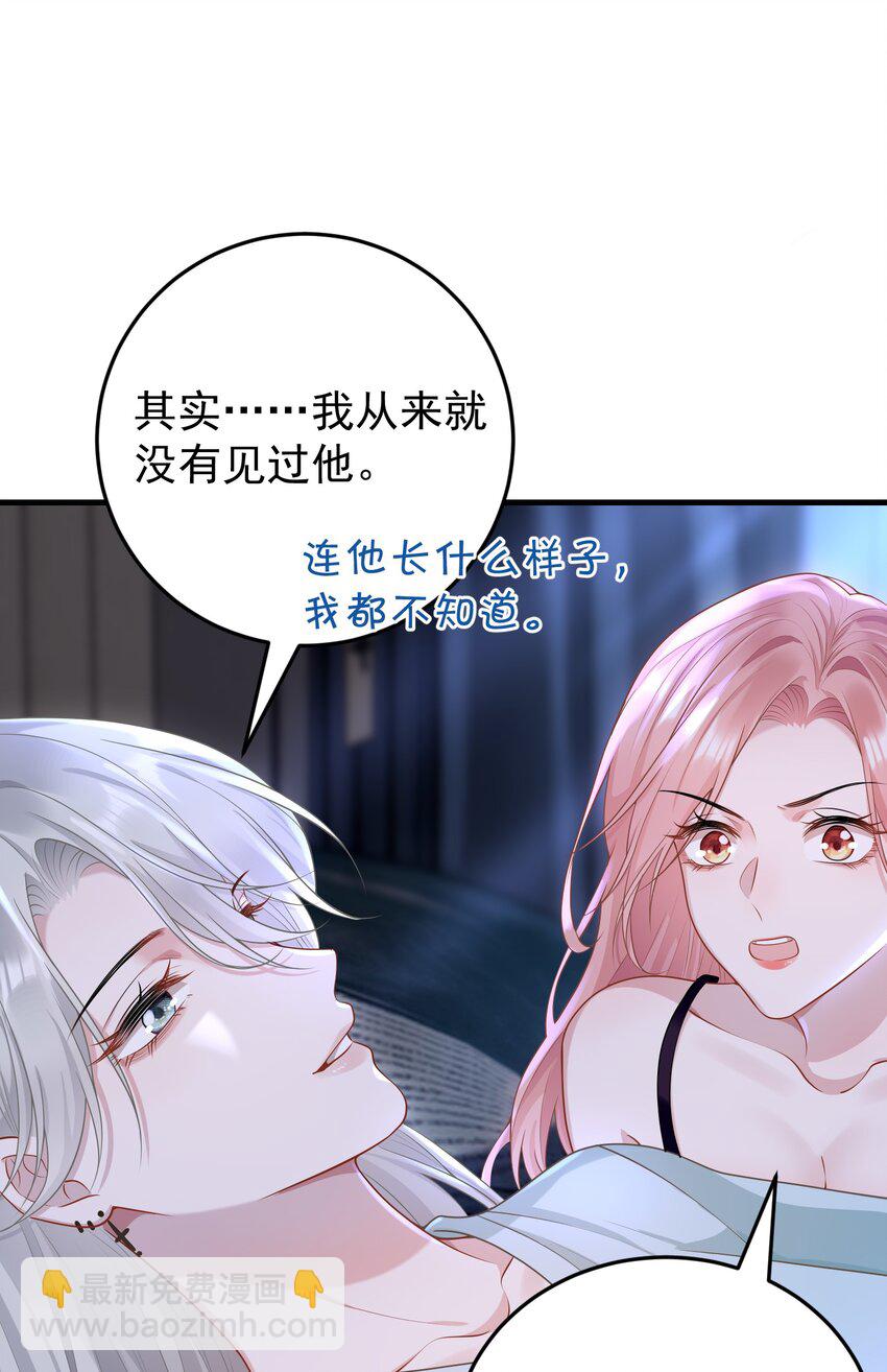 011 我的雇主好像在撩我！-第12话