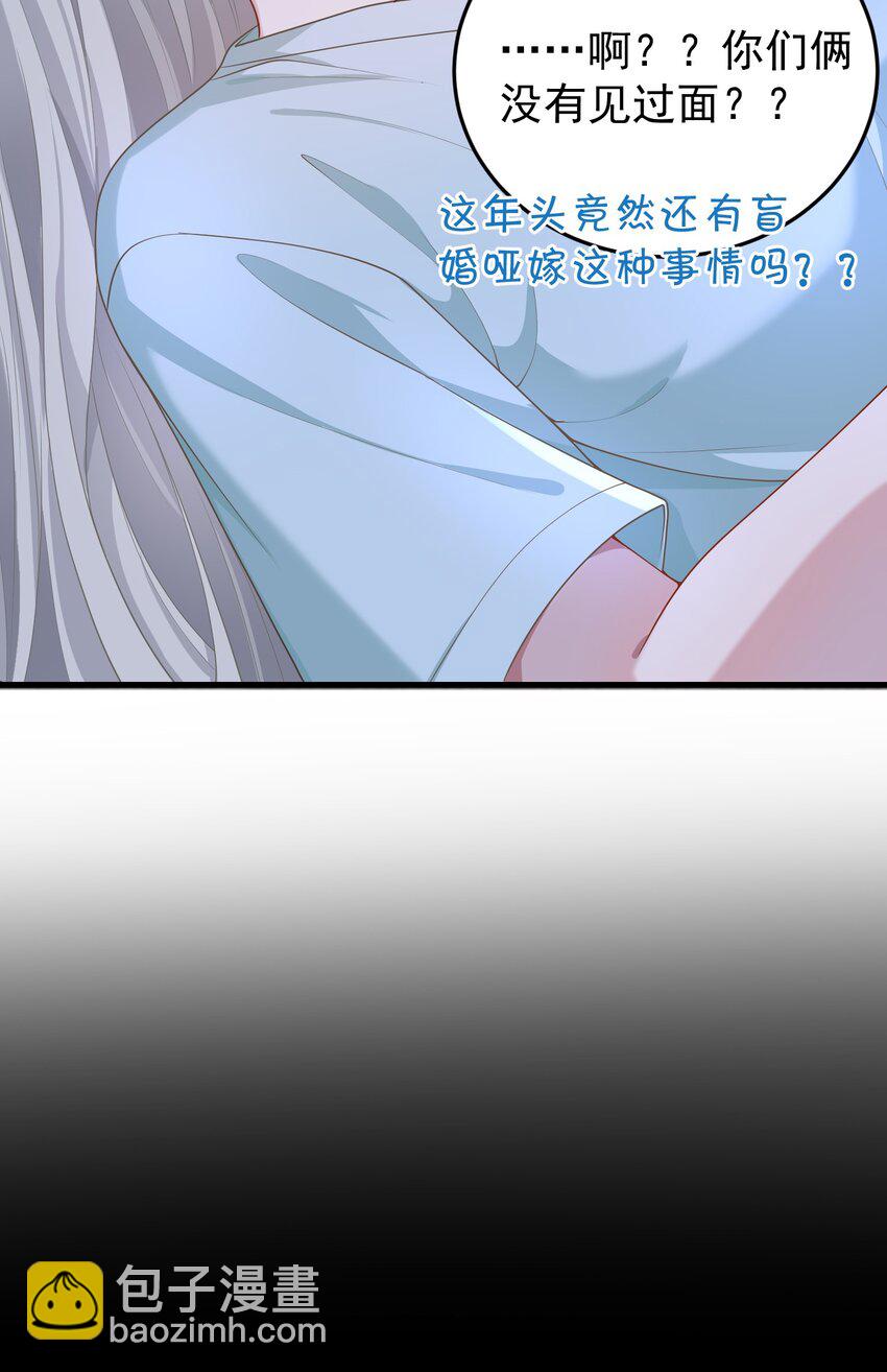 011 我的雇主好像在撩我！-第12话