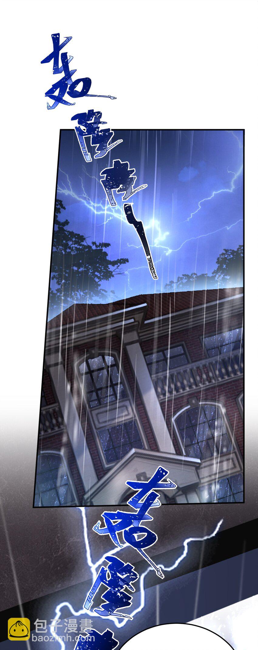 011 我的雇主好像在撩我！-第12话