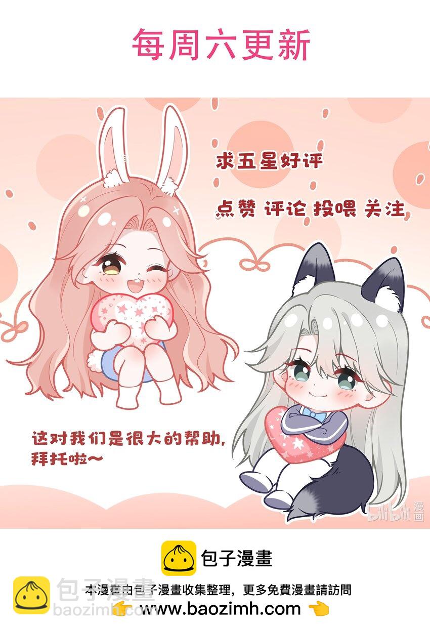 011 我的雇主好像在撩我！-第12话