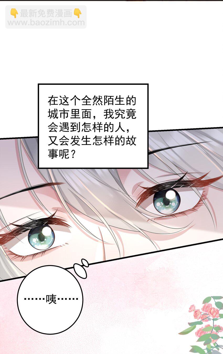 011 我的雇主好像在撩我！-第12话