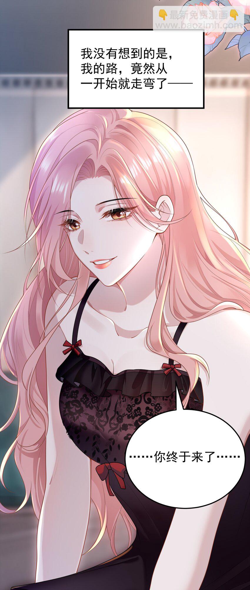 011 我的雇主好像在撩我！-第12话