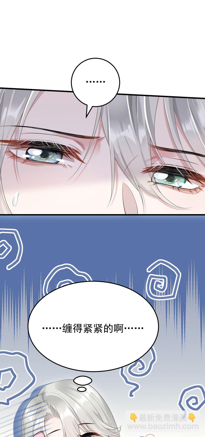 013 缠的紧紧的啊！-第14话