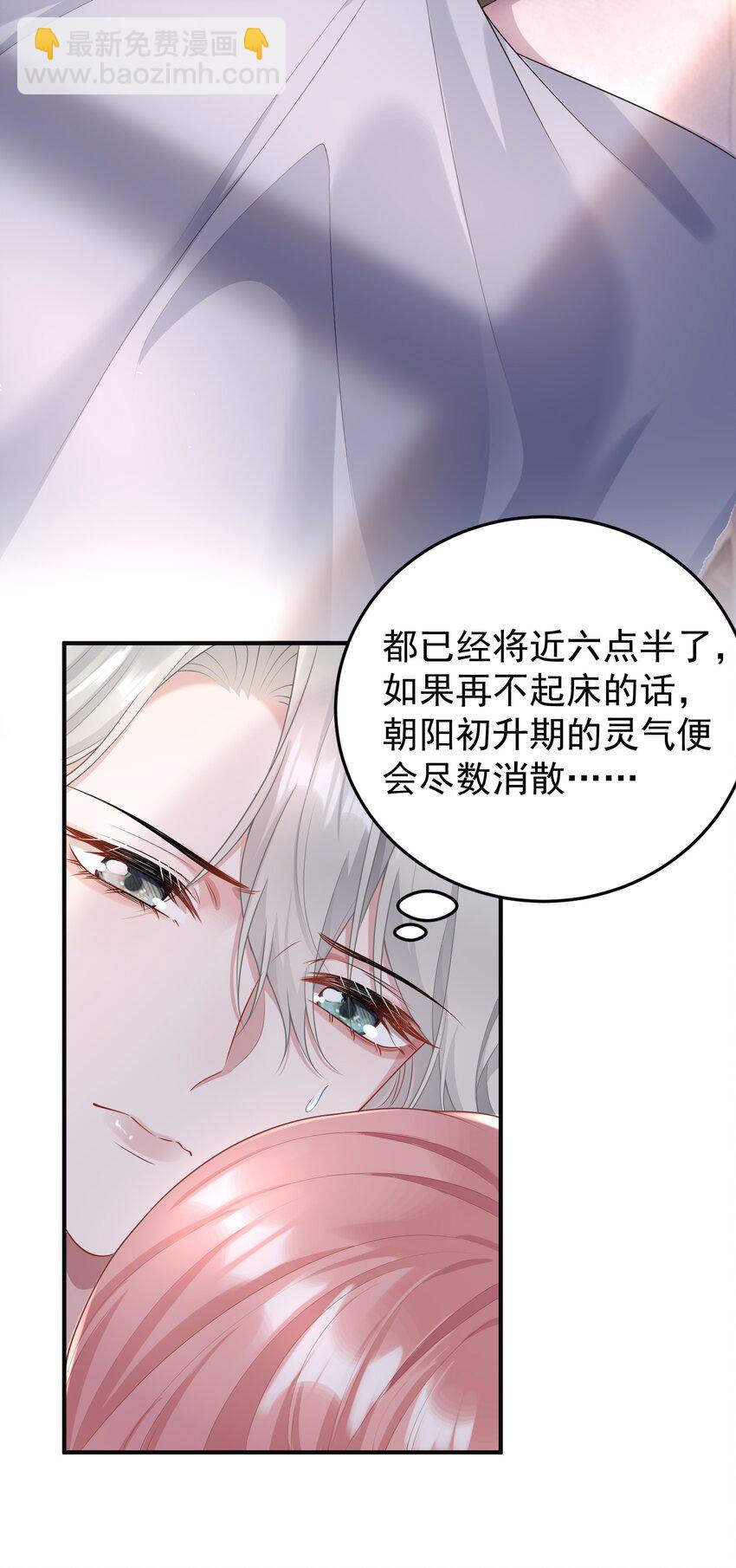 013 缠的紧紧的啊！-第14话