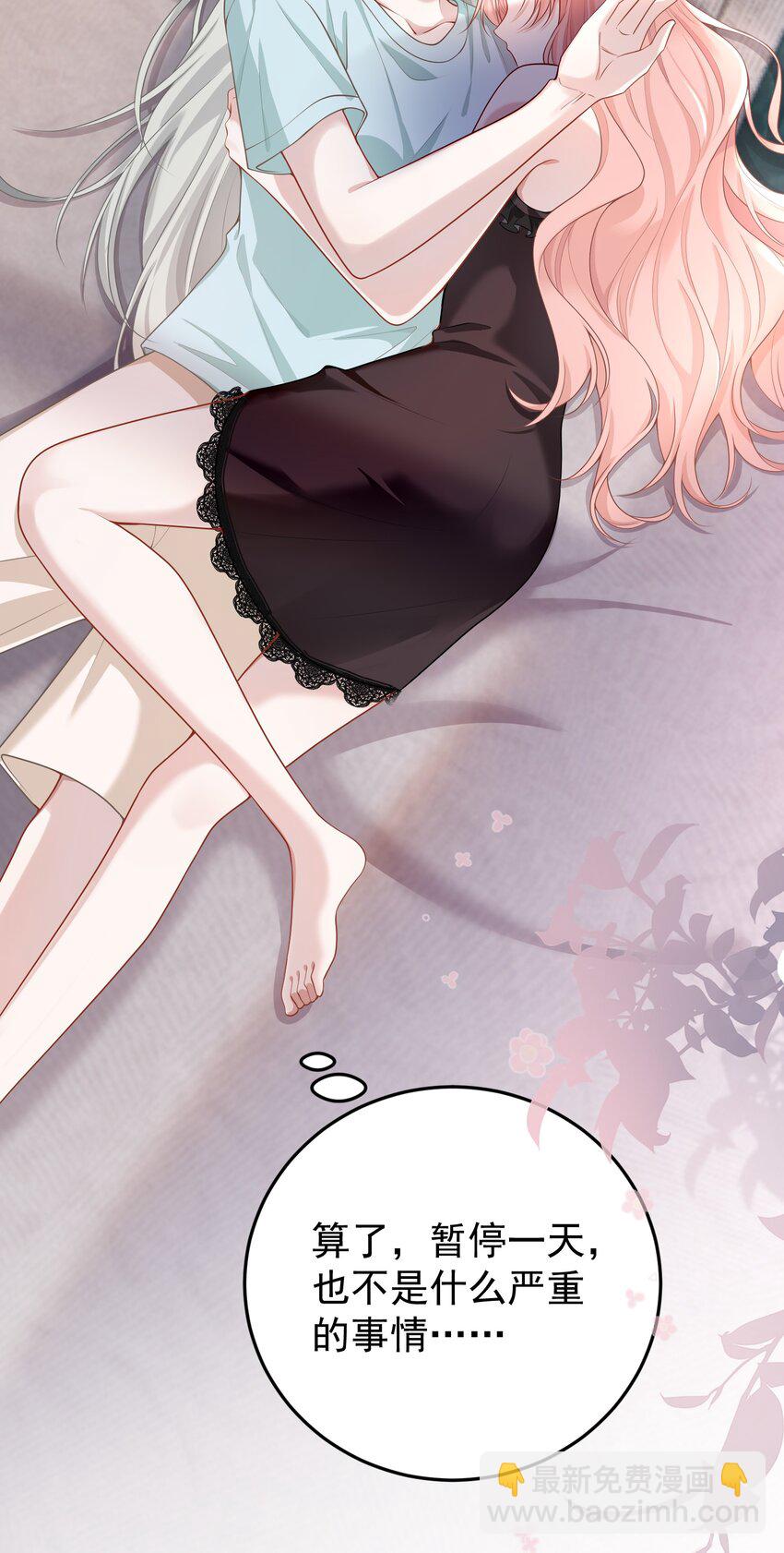 013 缠的紧紧的啊！-第14话