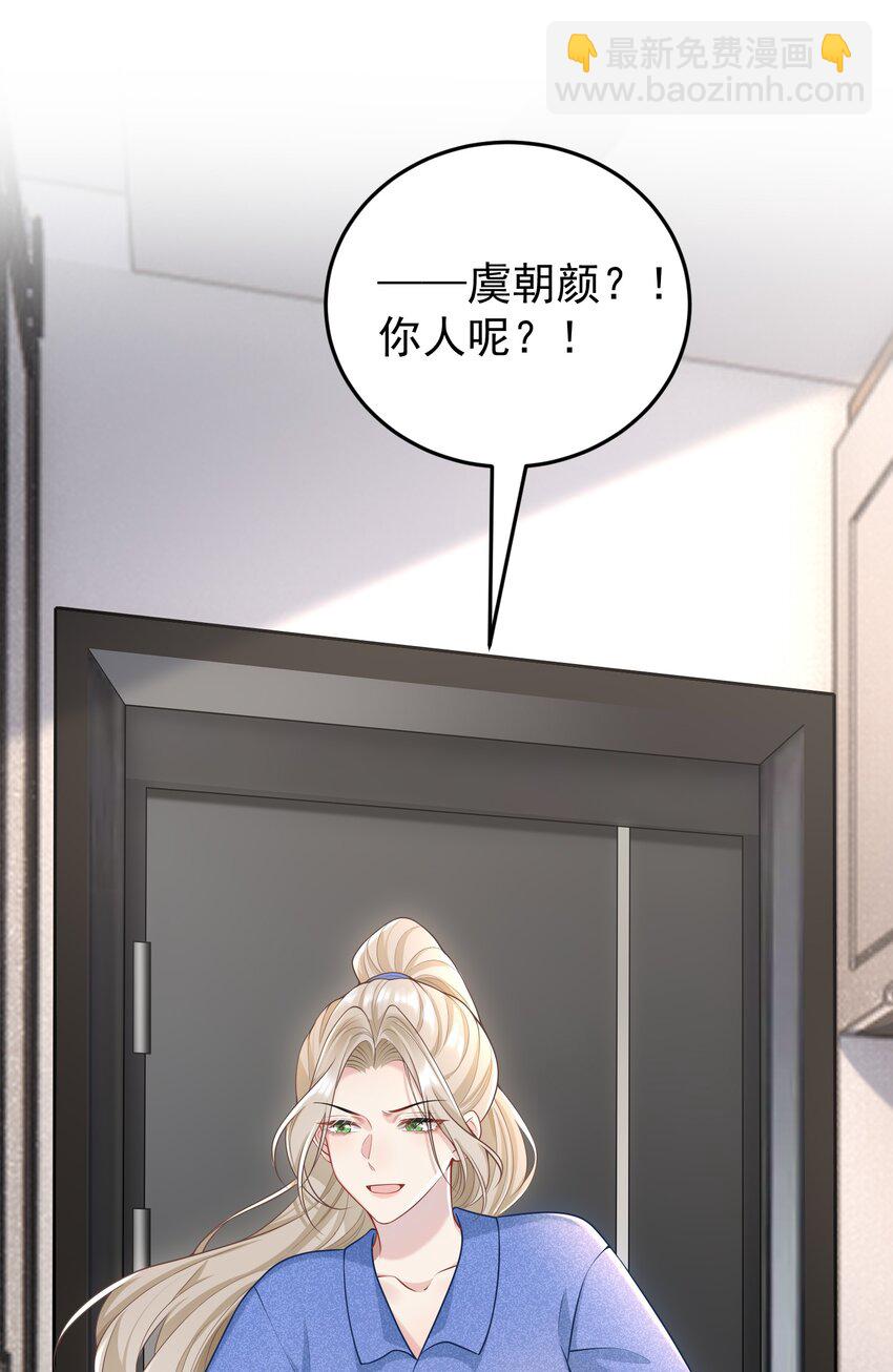 013 缠的紧紧的啊！-第14话