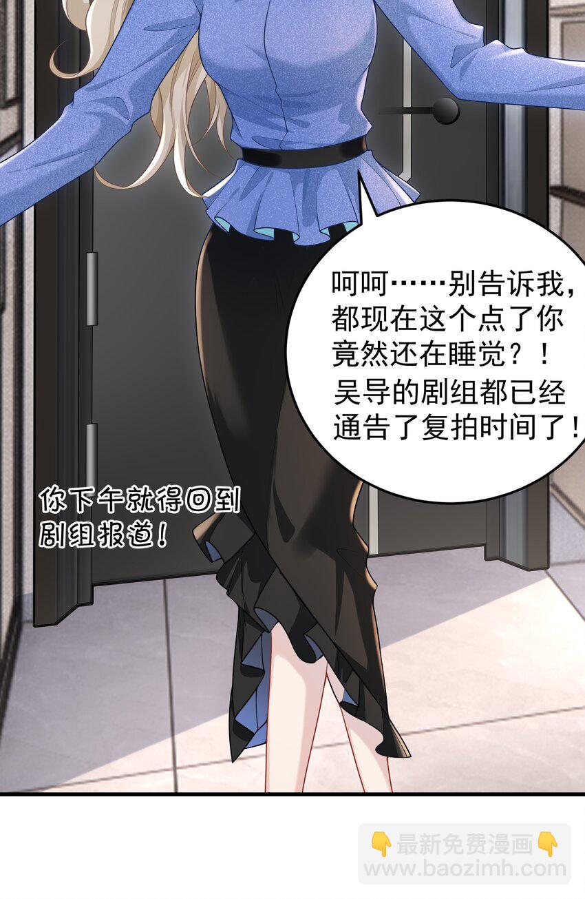 013 缠的紧紧的啊！-第14话