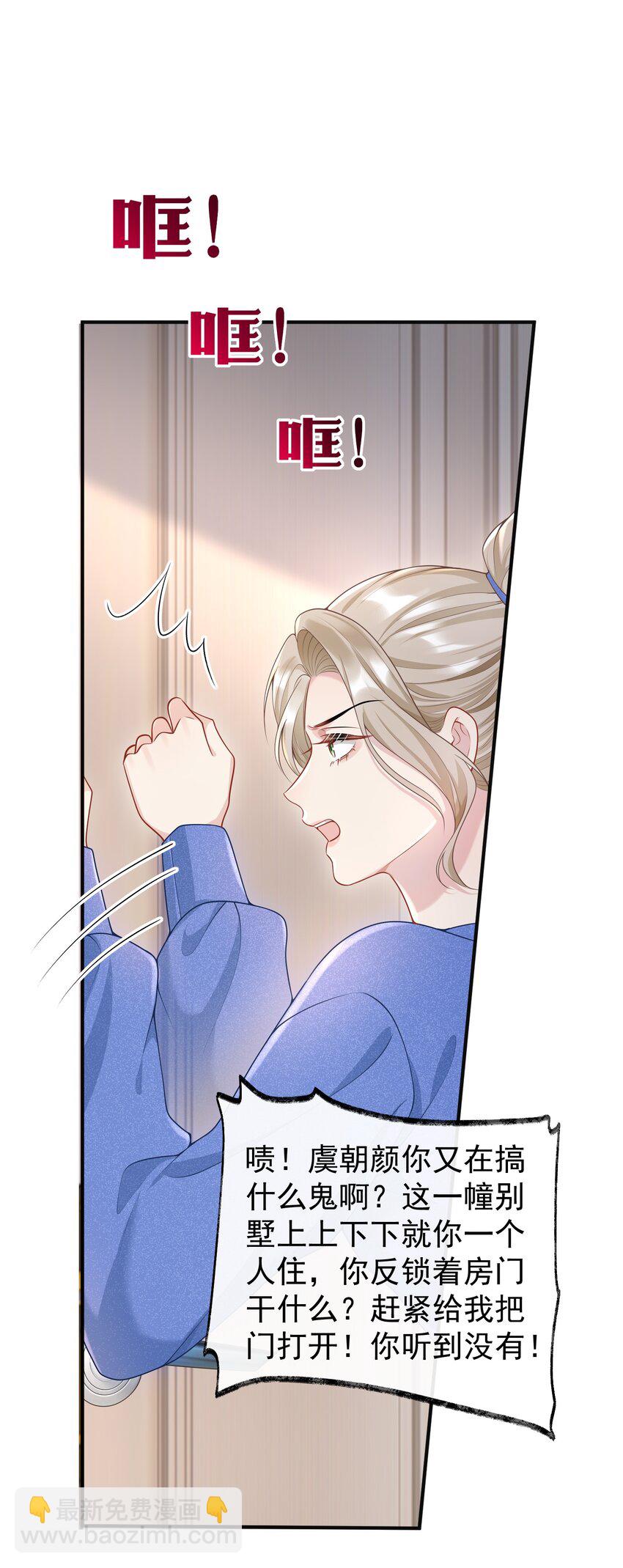 013 缠的紧紧的啊！-第14话