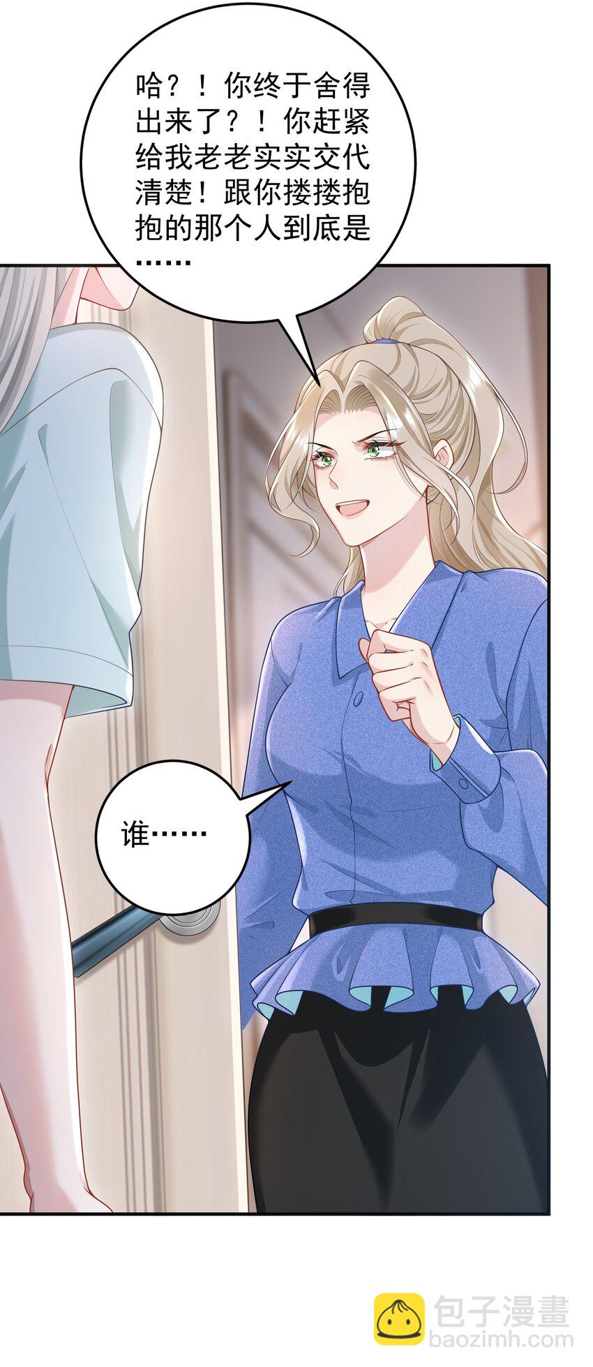 013 缠的紧紧的啊！-第14话