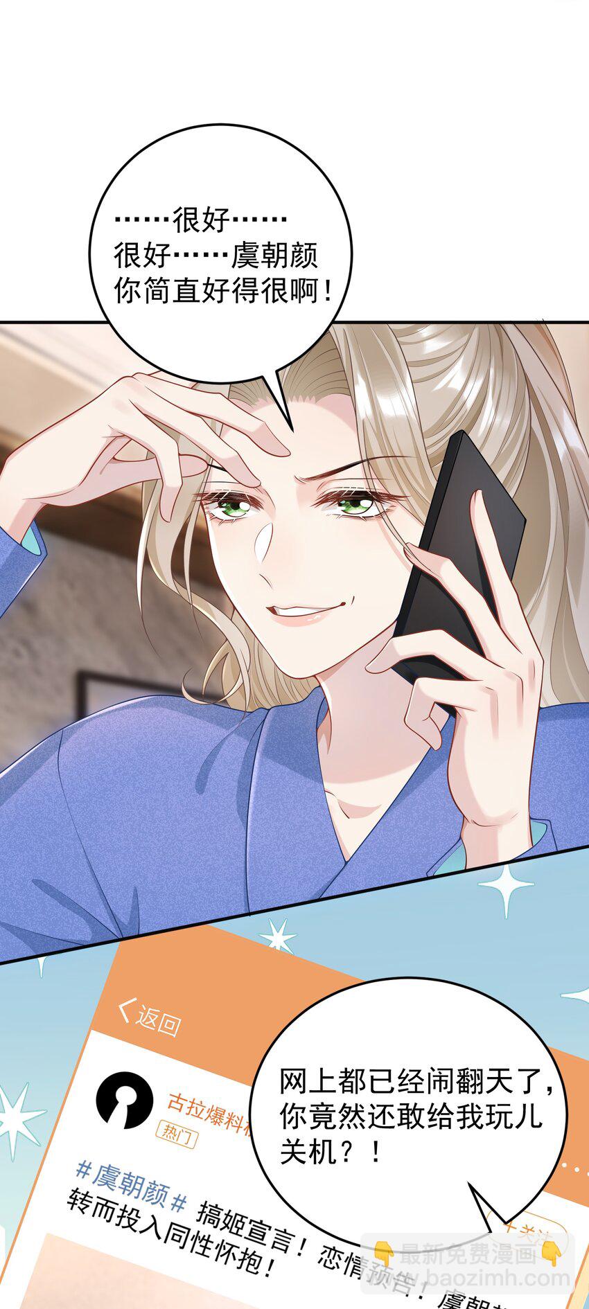 013 缠的紧紧的啊！-第14话