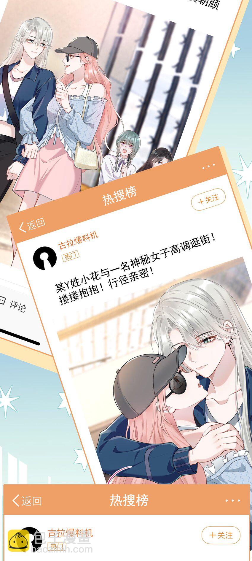 013 缠的紧紧的啊！-第14话