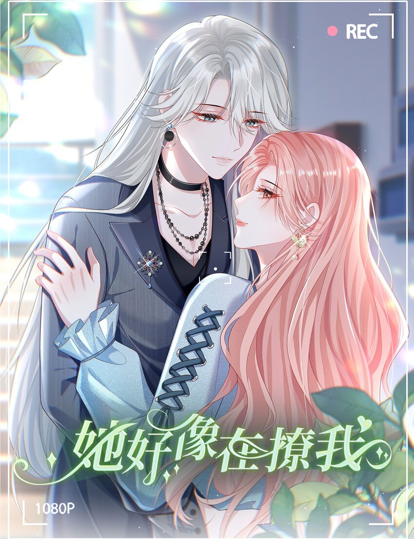 015 这就是传说中的cp感嘛！-第16话