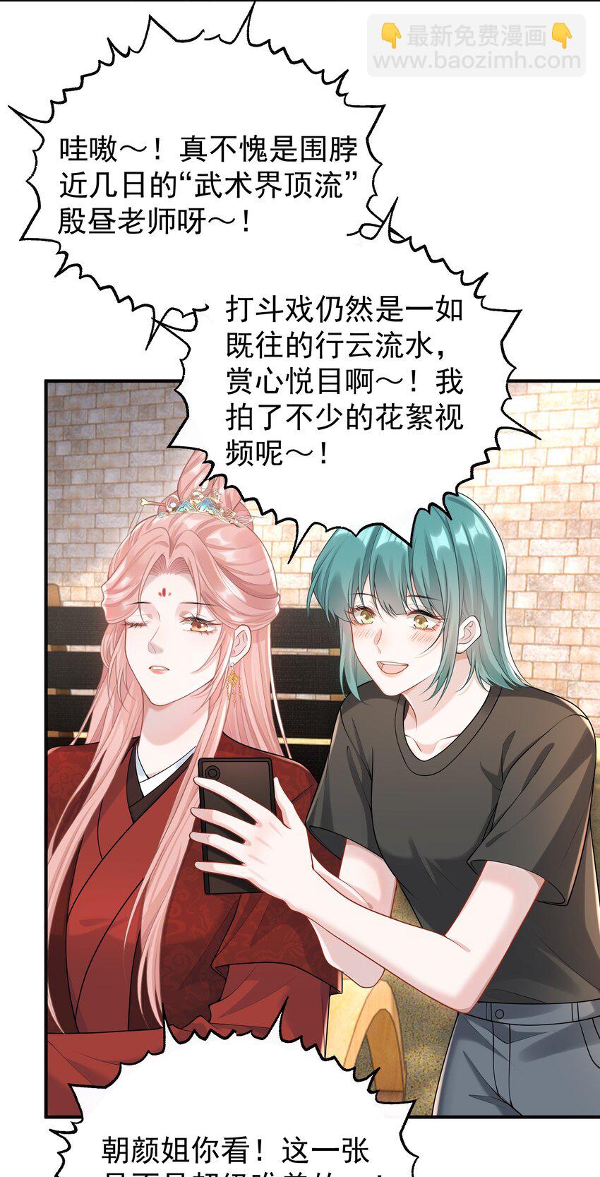 015 这就是传说中的cp感嘛！-第16话