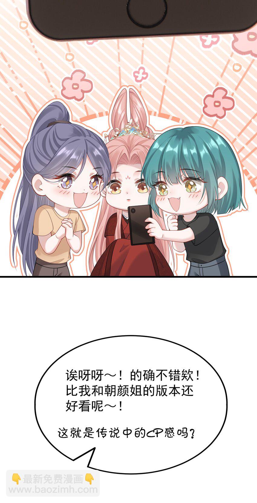 015 这就是传说中的cp感嘛！-第16话