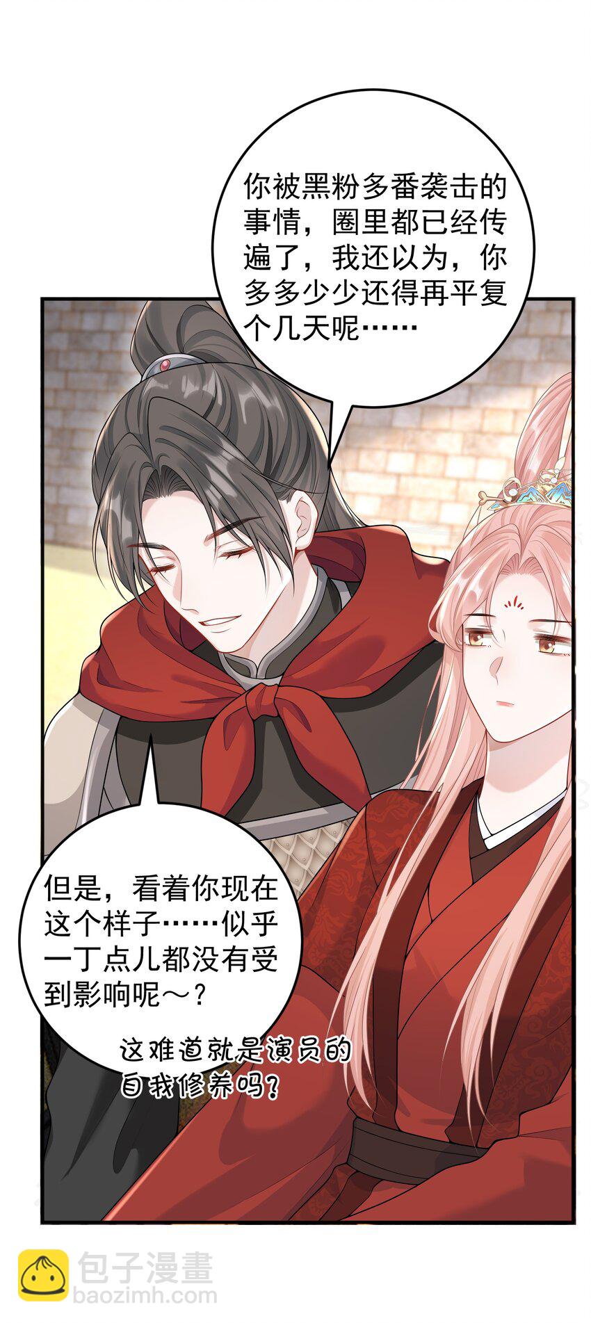 015 这就是传说中的cp感嘛！-第16话