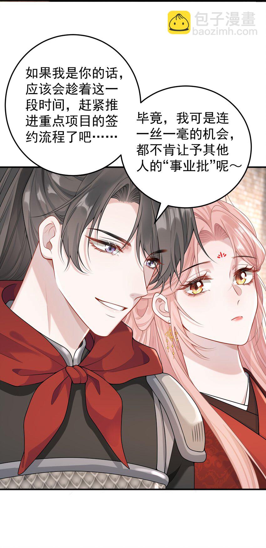 015 这就是传说中的cp感嘛！-第16话